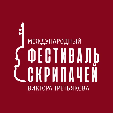 Фестиваль скрипачей Виктора Третьякова. Михаил Усов, Александра Ли, Иссей Курихара, Красноярский академический симфонический оркестр