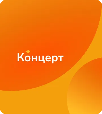 Голос Буэнос-Айреса. Мартин Альварадо (тенор, Аргентина) и Красноярский филармонический русский оркестр им. А.Ю. Бардина