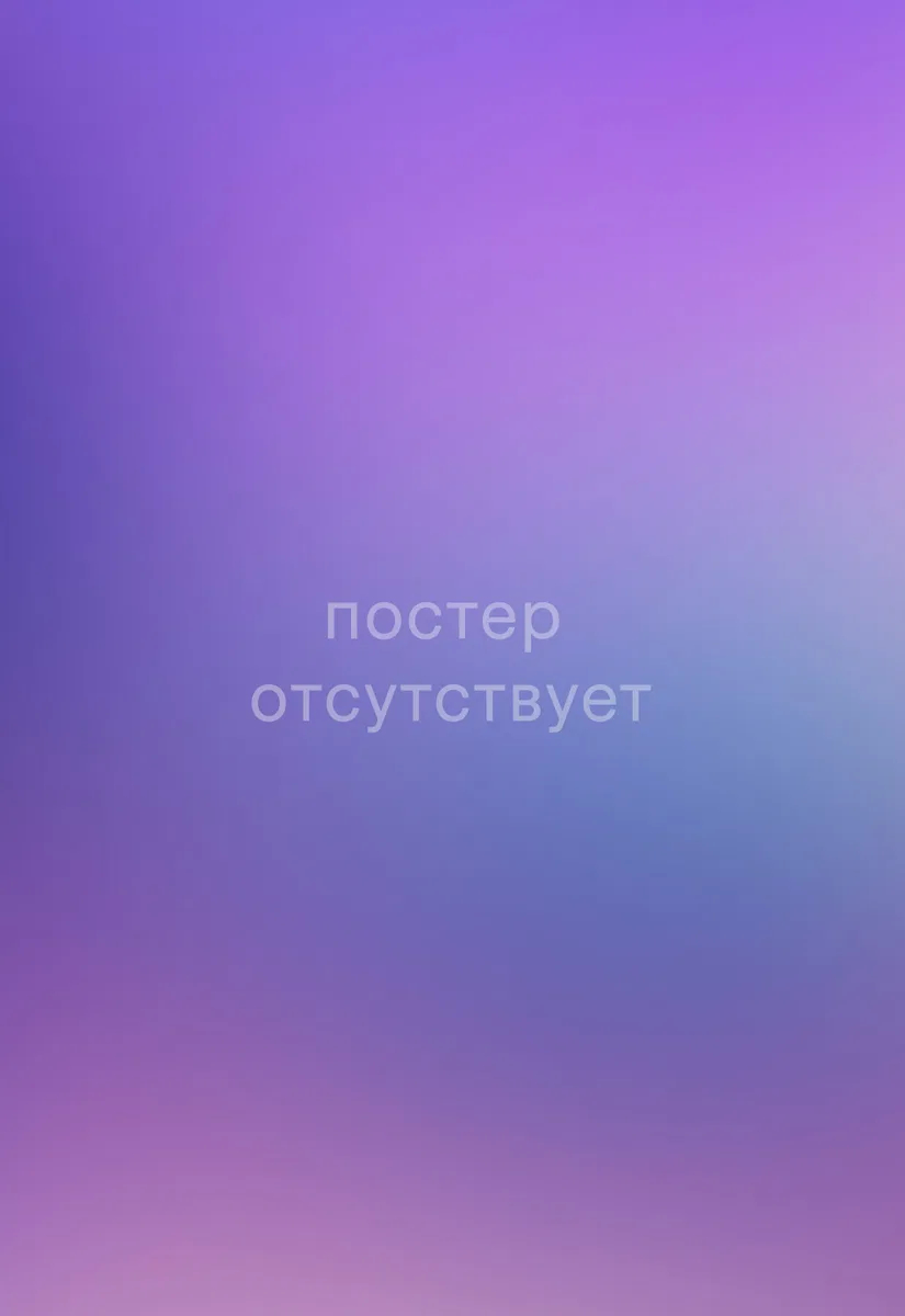 Ноль. Спектакль Ляйсан Утяшевой