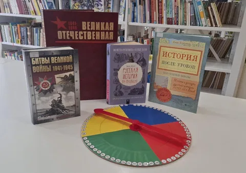 Игра «Колесо российской истории»