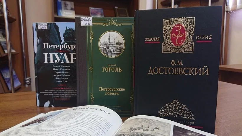 Игра «Мистический Петербург»