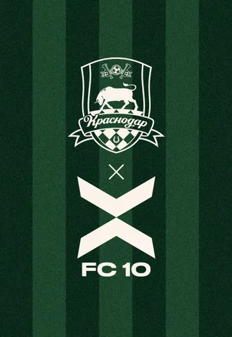 КРАСНОДАР — ФК 10