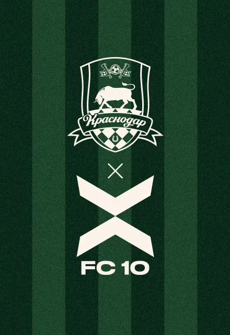 КРАСНОДАР — ФК 10
