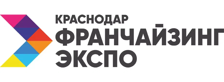 Краснодар Франчайзинг Экспо 2026