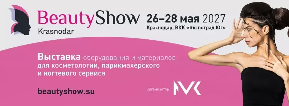 Beauty show Krasnodar 2027