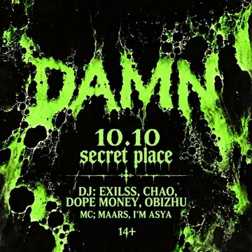 DAMN PARTY | 10 ОКТЯБРЯ | МЕТРО