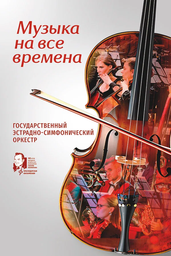 "Музыка на все времена.Прокофьев.Шостакович"