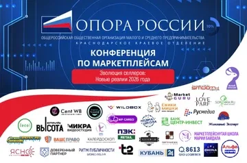 ФОРУМ «Пересборка: Бренды и маркетплейсы в 2027 году».