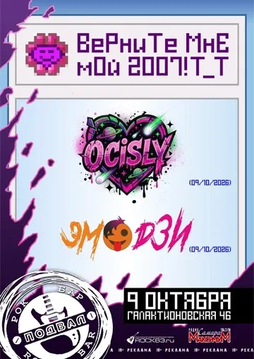 Верните мне мой 2007!