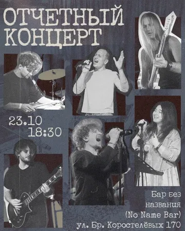 ОТЧЁТНЫЙ КОНЦЕРТ EX-TEACHERS