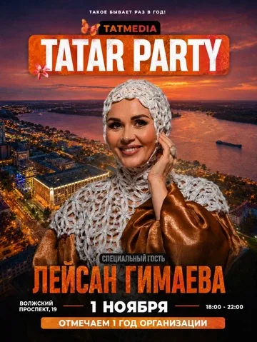 Tatar Party + Лейсан Гимаева
