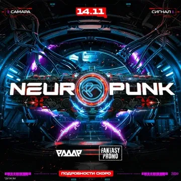 14.11 / NEUROPUNK fest / Самара. Сигнал.