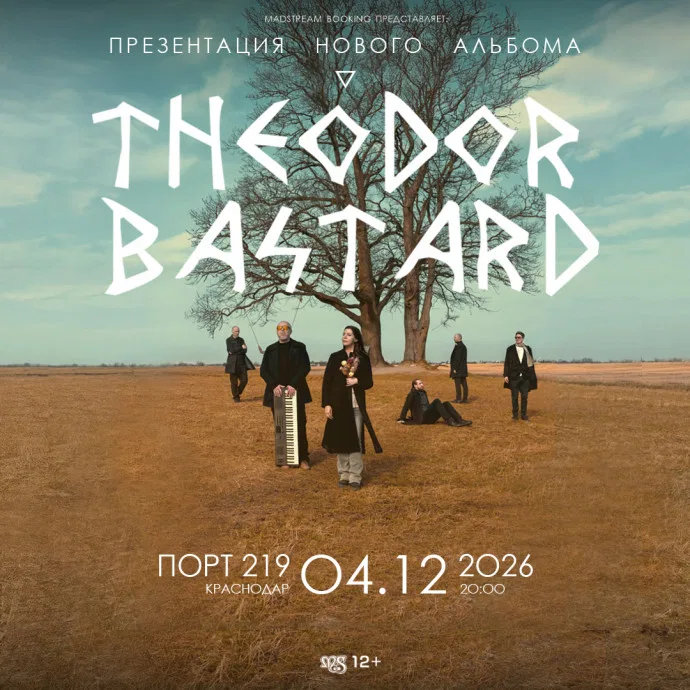 THEODOR BASTARD