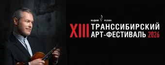 Вадим Репин (скрипка), Севак Аванесян (виолончель; Армения-Бельгия). Дирижёр - Денис Власенко