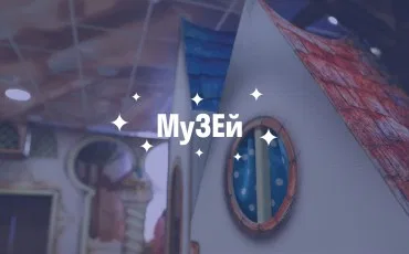 Музей театральных кукол