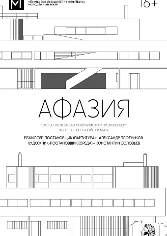 Афазия