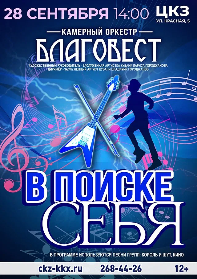 В поиске себя