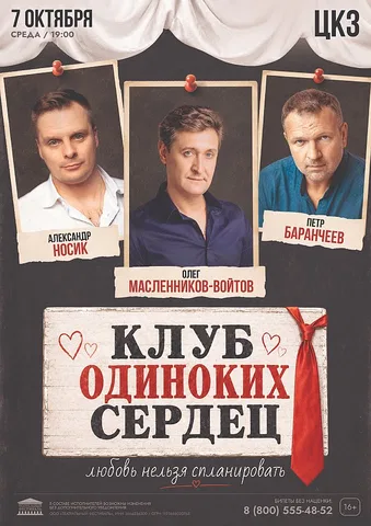 Спектакль