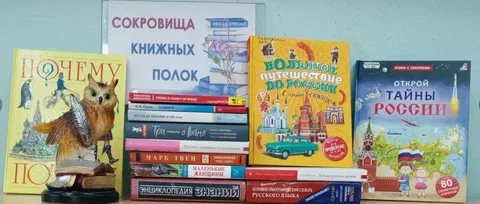 Библиопутешествие. Осенняя программа