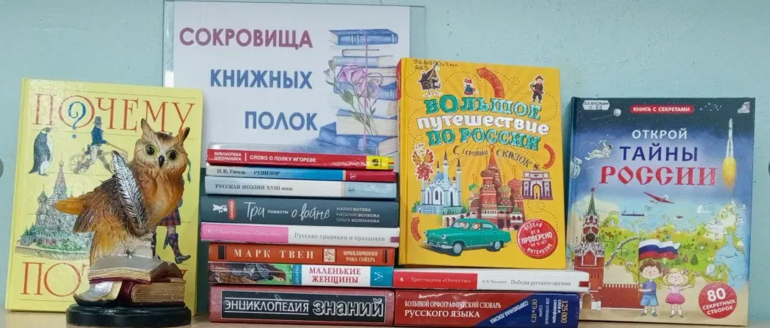 Библиопутешествие. Осенняя программа