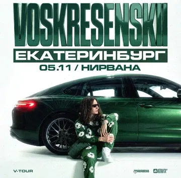 Voskresenskii | Большой сольный концерт