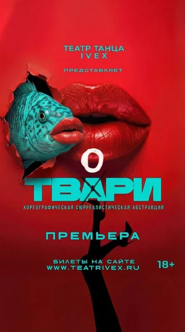 ТВАРИ. Сюрриалистическая абстракция. Мир подсознания...