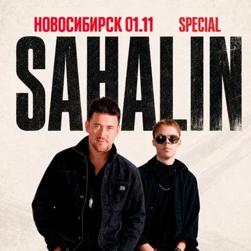 SAHALIN Новосибирск Special 01.11