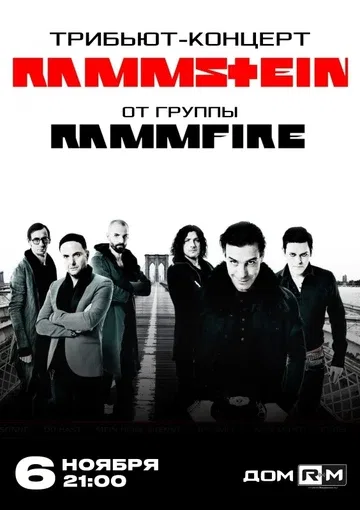 Rammstein (Tribute) | 6 ноября | Новосибирск