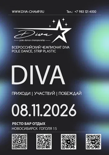 Diva champ 08.11.2026