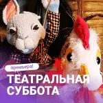 Спектакль «Бука» | «Театр вокруг»
