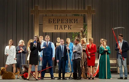 Люди своевременных взглядов