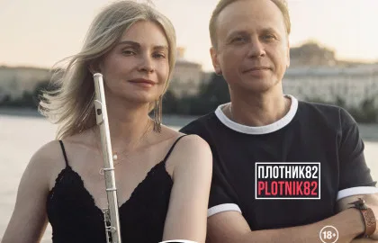 Plotnik82 и Алла Лужецкая (ex-Fleur)