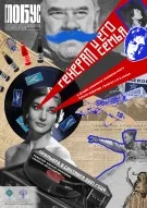 Генерал и его семья