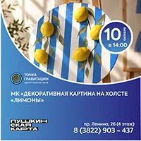 МК Декоративная картина на холсте ("Лимоны")