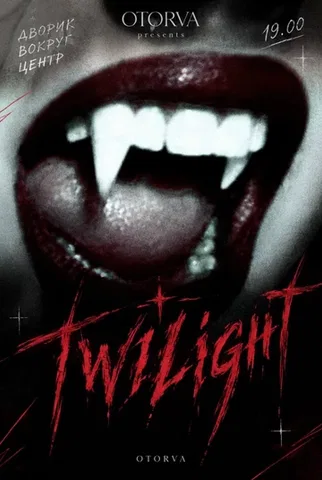 TWILIGHT PARTY