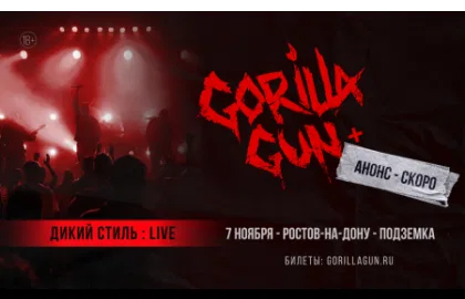 GorillaGun