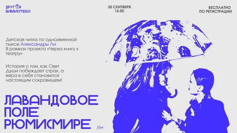 Лавандовое поле Рюмисмире