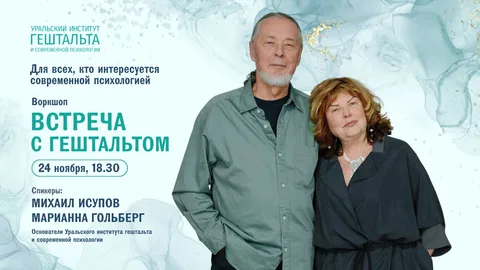 Живое знакомство с гештальтом: практическая встреча