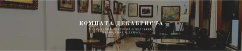 Лекция. Тайна фамилии: с чего начать поиск предков.