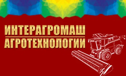 Интерагромаш & Агротехнологии