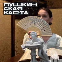 Перформативная лекция «Повести Белкина»