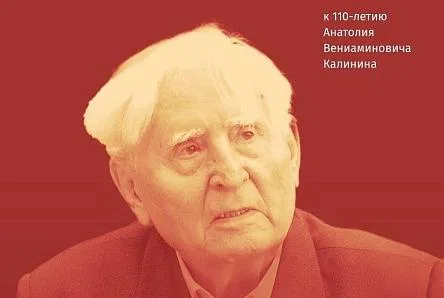 Выставка "Анатолий Калинин: судьба и слово"