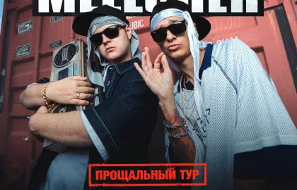 5opka x MellSher