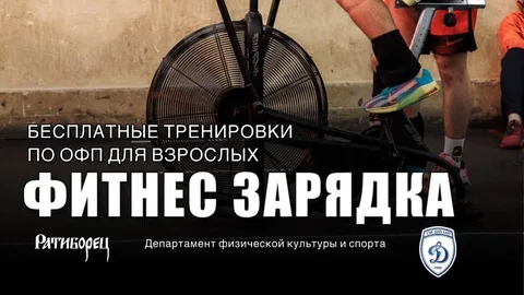 Физкультурники - ФИТНЕС (РАТИБОРЕЦ)