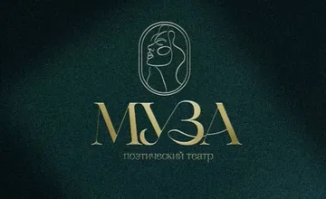 Сцена поэту