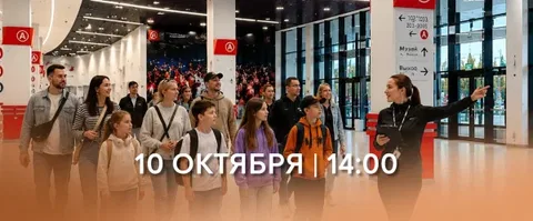 Обзорная экскурсия по УГМК-Арене
