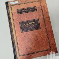 Выставка одной книги: каталог альдин Библиотеки Академии наук