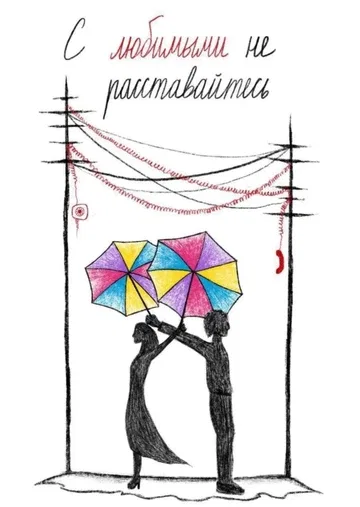 Театральный центр "Русская Речь", г. Москва, спектакль "С любимыми не расставайтесь"