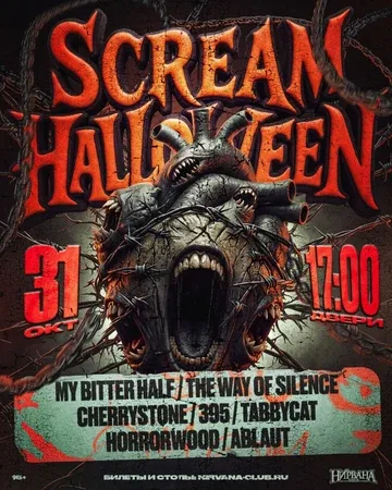 SCREAM HELLOWEEN