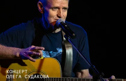 Олег "МАНАГЕР" Судаков